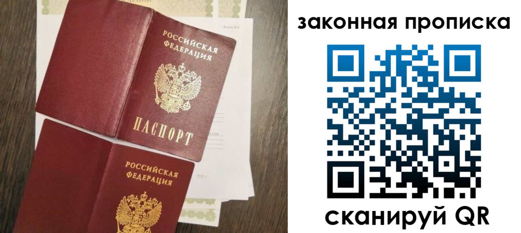 временная прописка в Шлиссельбурге