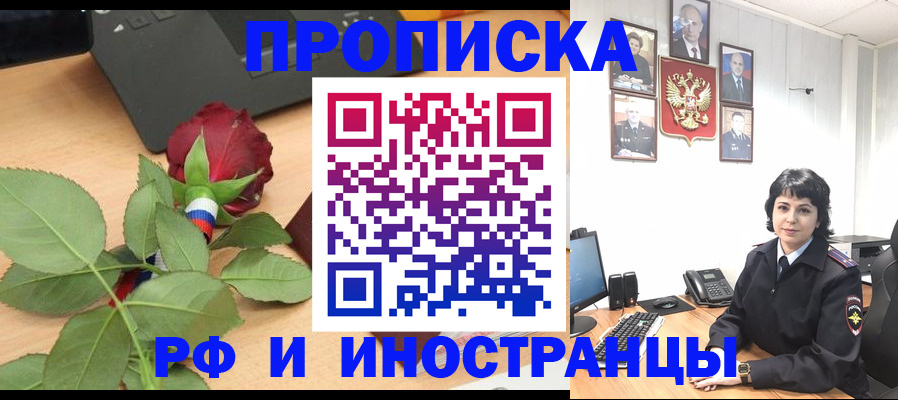 временная регистрация собственник в Шлиссельбурге