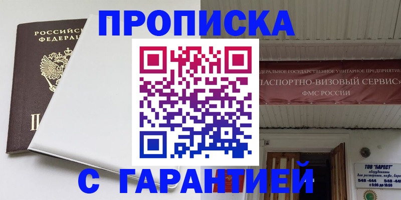 где прописаться в Шлиссельбурге