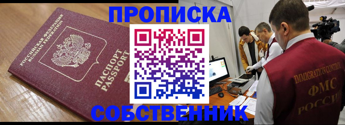 прописка для школы в Шлиссельбурге