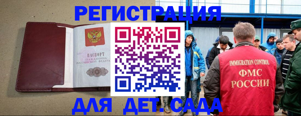 прописка в Шлиссельбурге